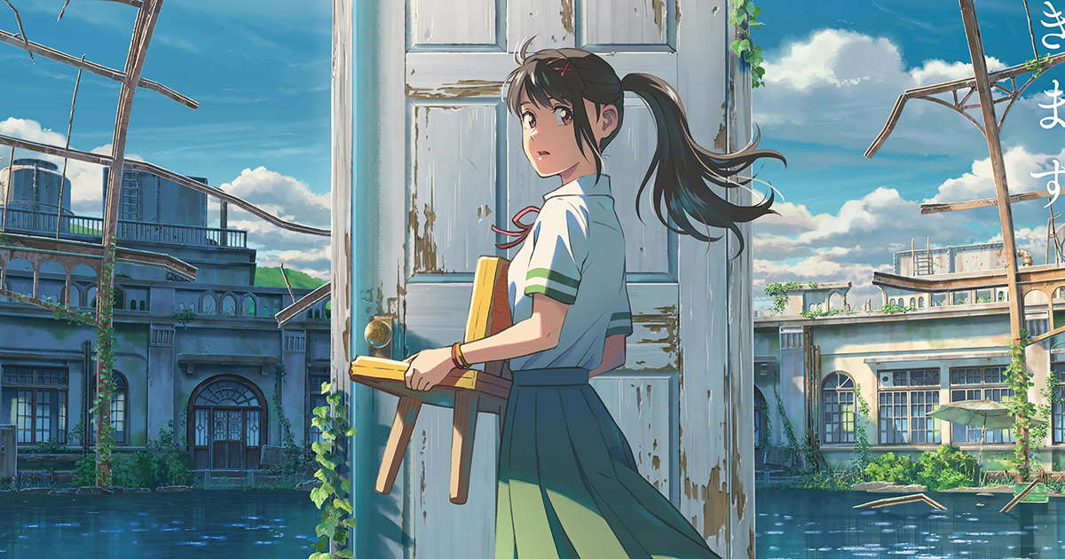 Suzume