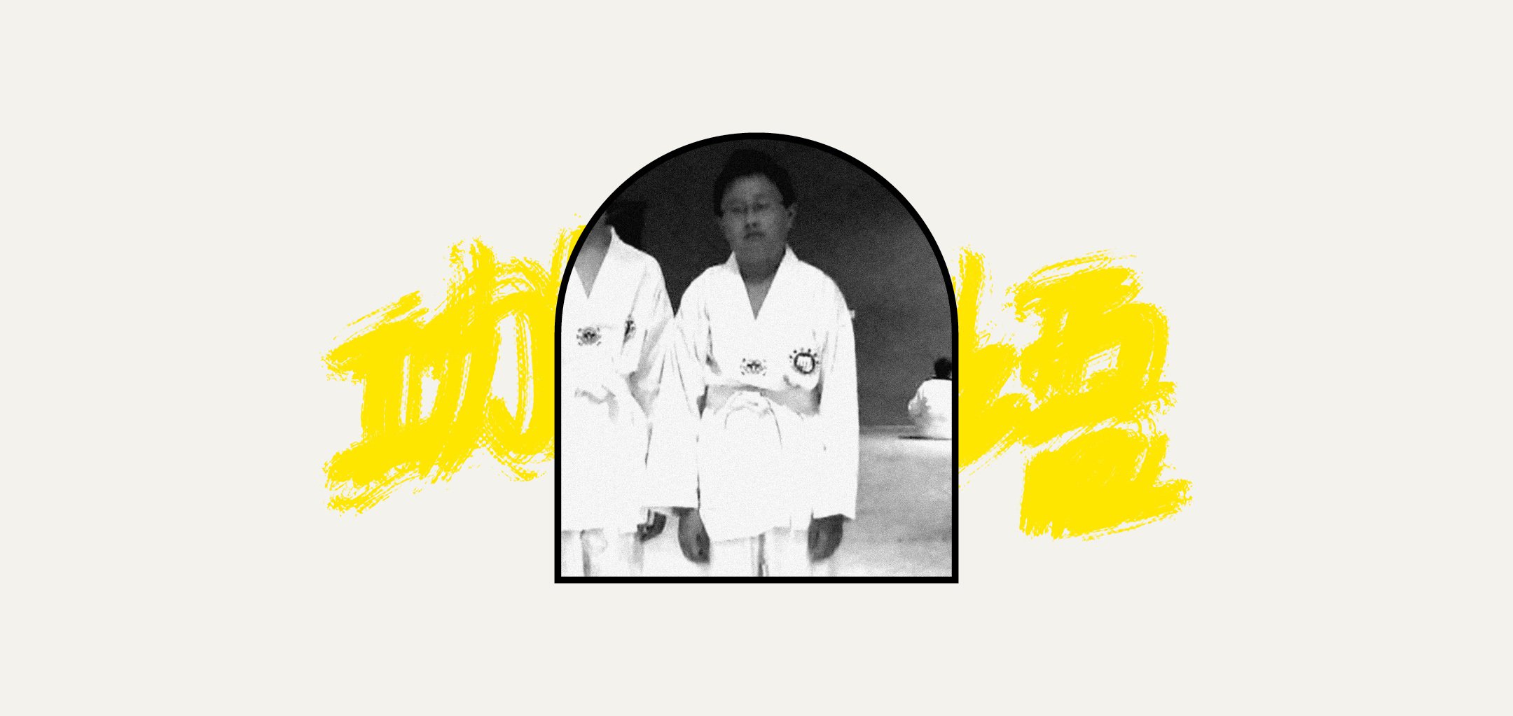Jason Phu - The Analects of Kung Phu - yellow header