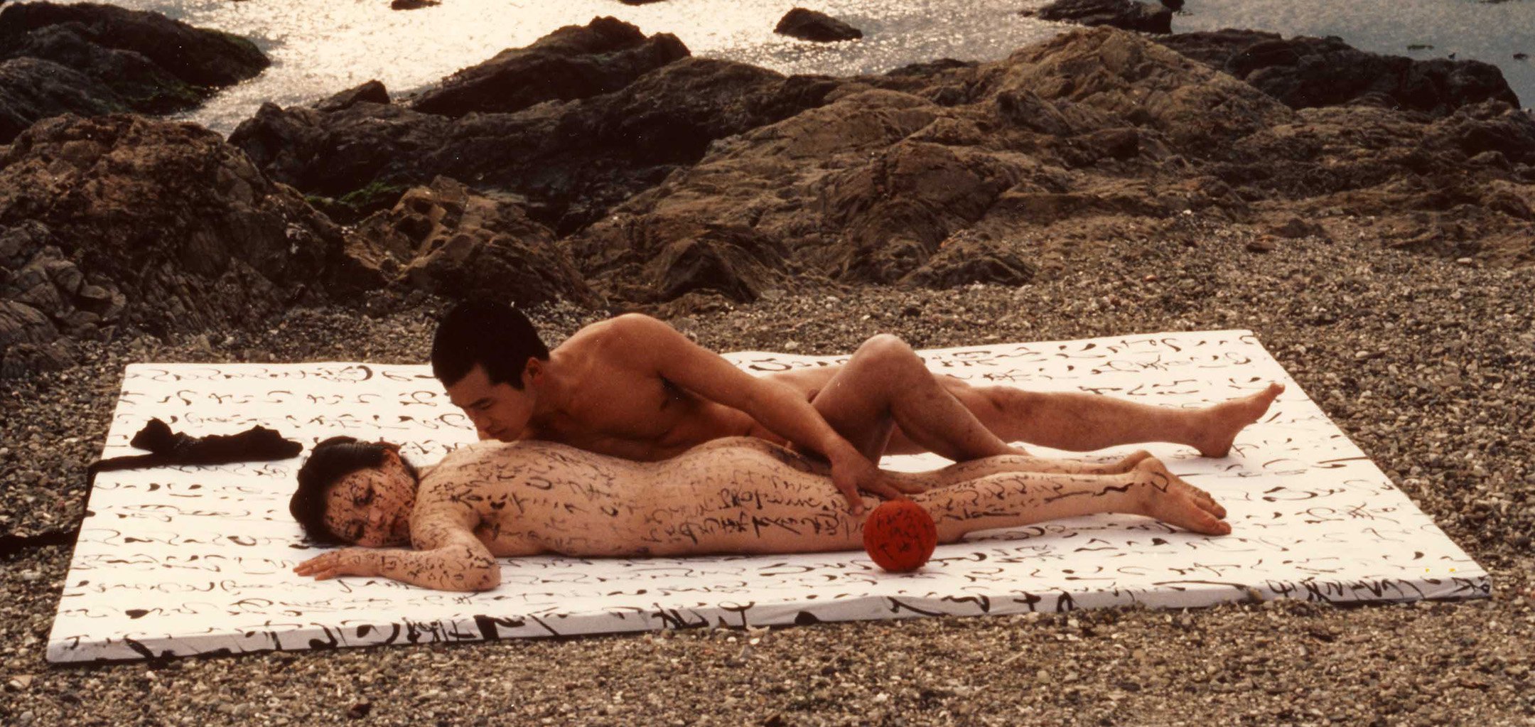 Still from 'Grass Labyrinth' (1979)