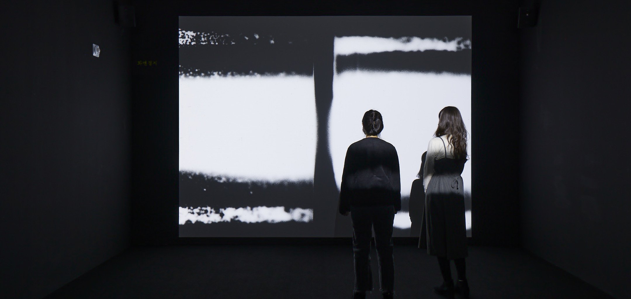 Lis Rhodes Light Music (1975) installation view, South Korea. Photo: Sangtae Kim. Tate: Presented by Tate Members 2012. © Lis Rhodes.